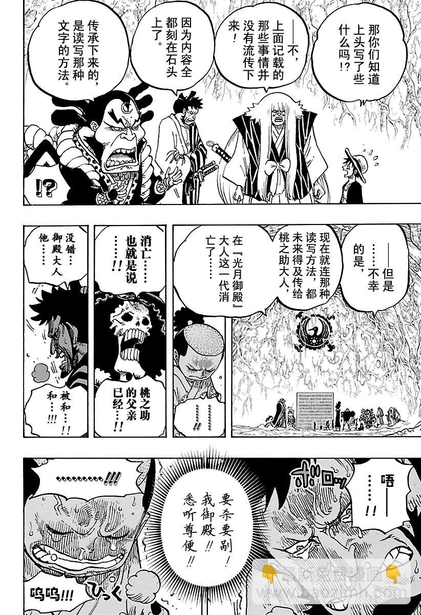 第818话 鲸鱼内部13