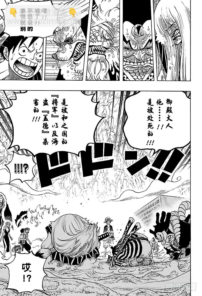 第818话 鲸鱼内部14