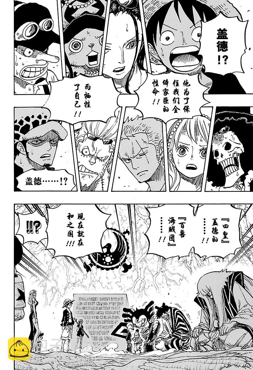 第818话 鲸鱼内部15