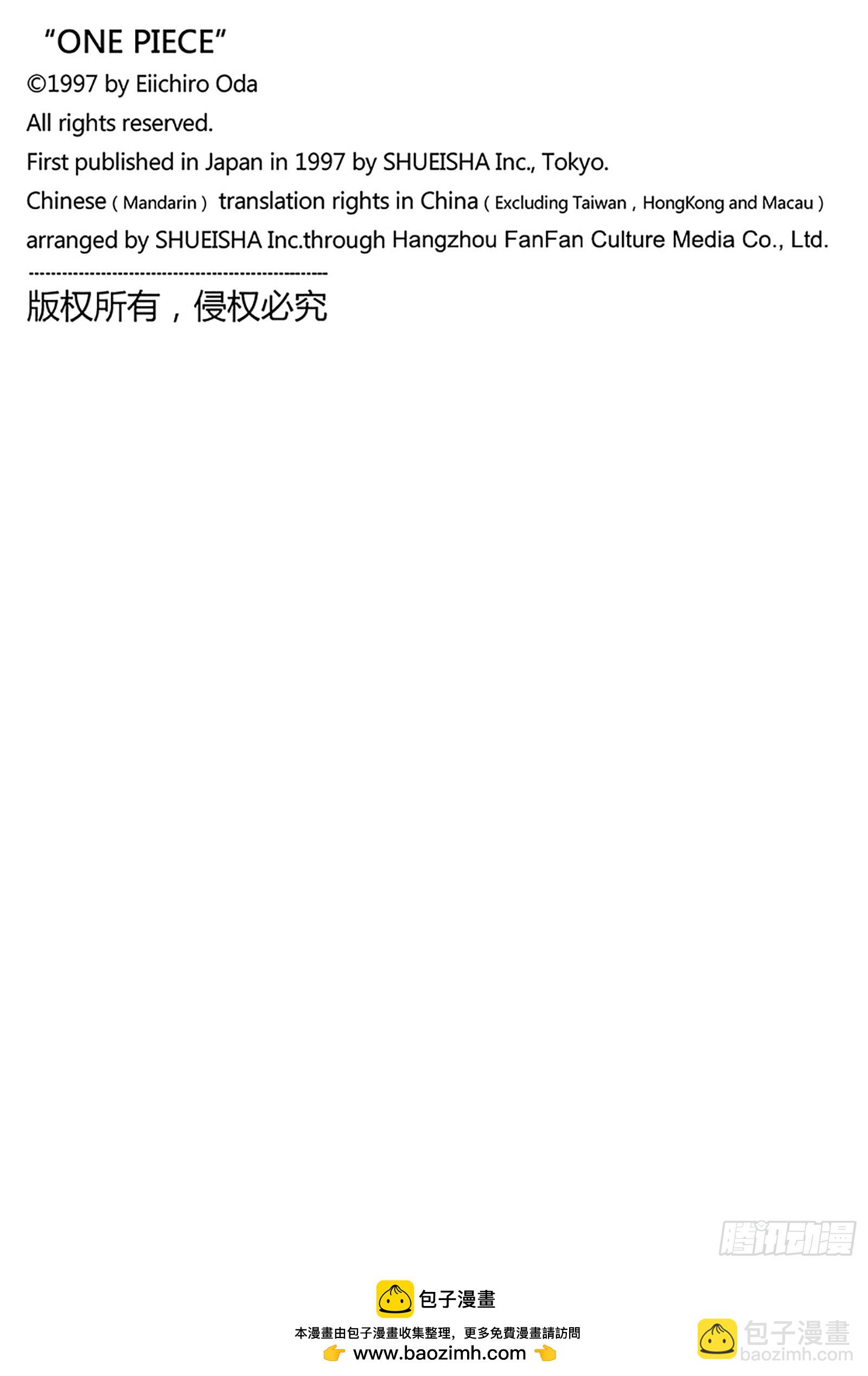第818话 鲸鱼内部17