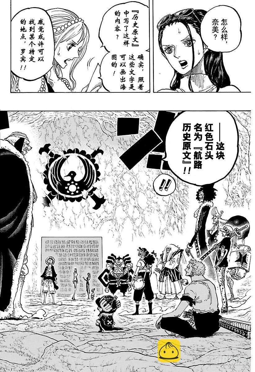 第818话 鲸鱼内部3