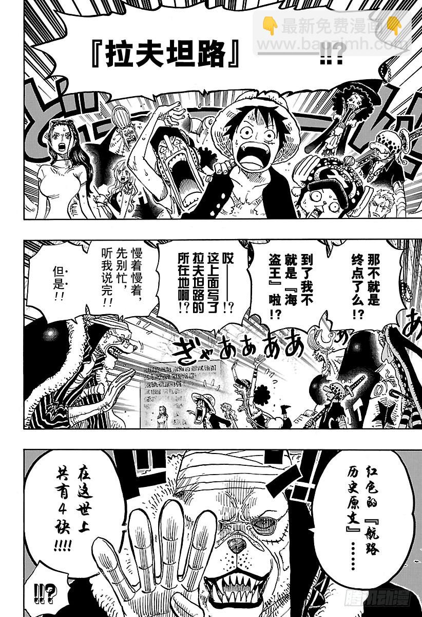 第818话 鲸鱼内部5