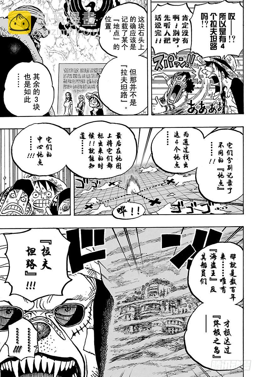 第818话 鲸鱼内部6
