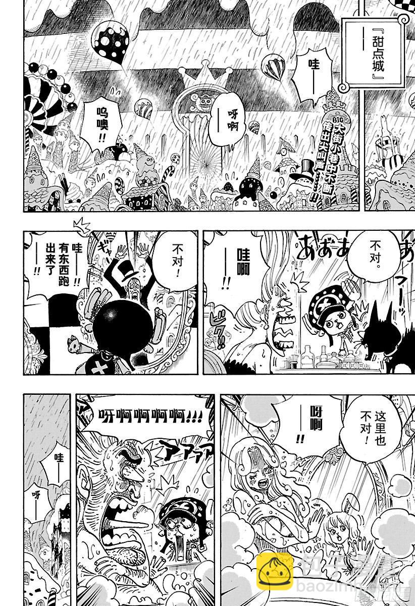 第850话 一道光1
