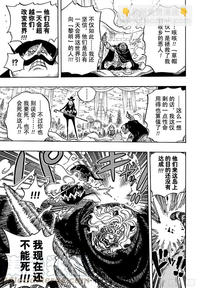 第850话 一道光10