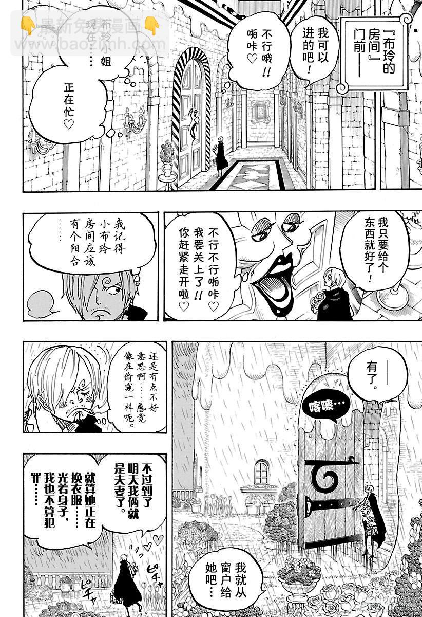 第850话 一道光11
