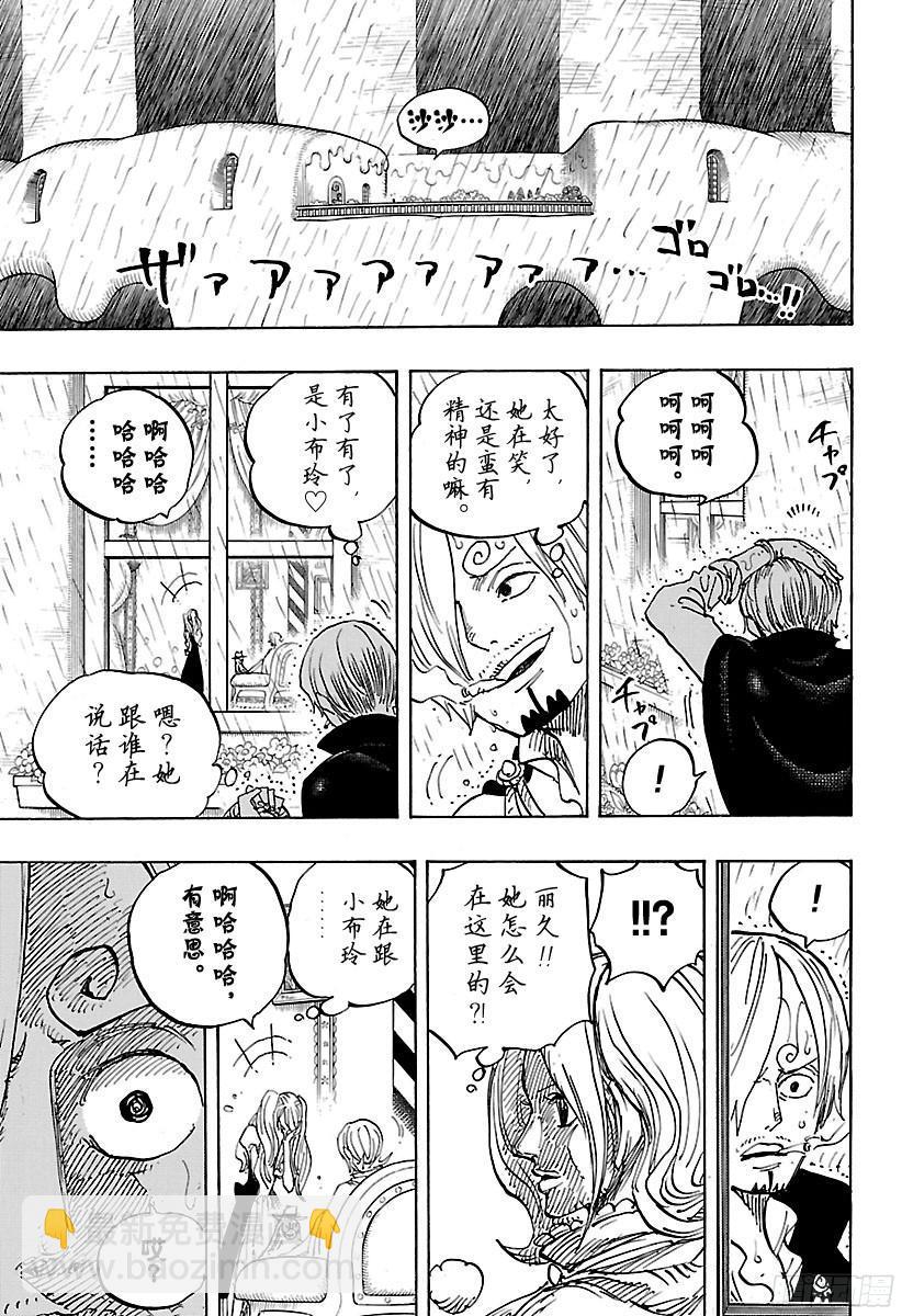 第850话 一道光12