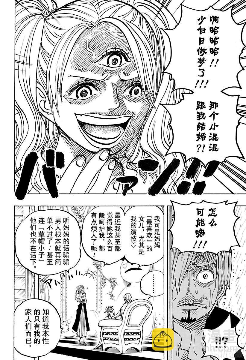第850话 一道光13
