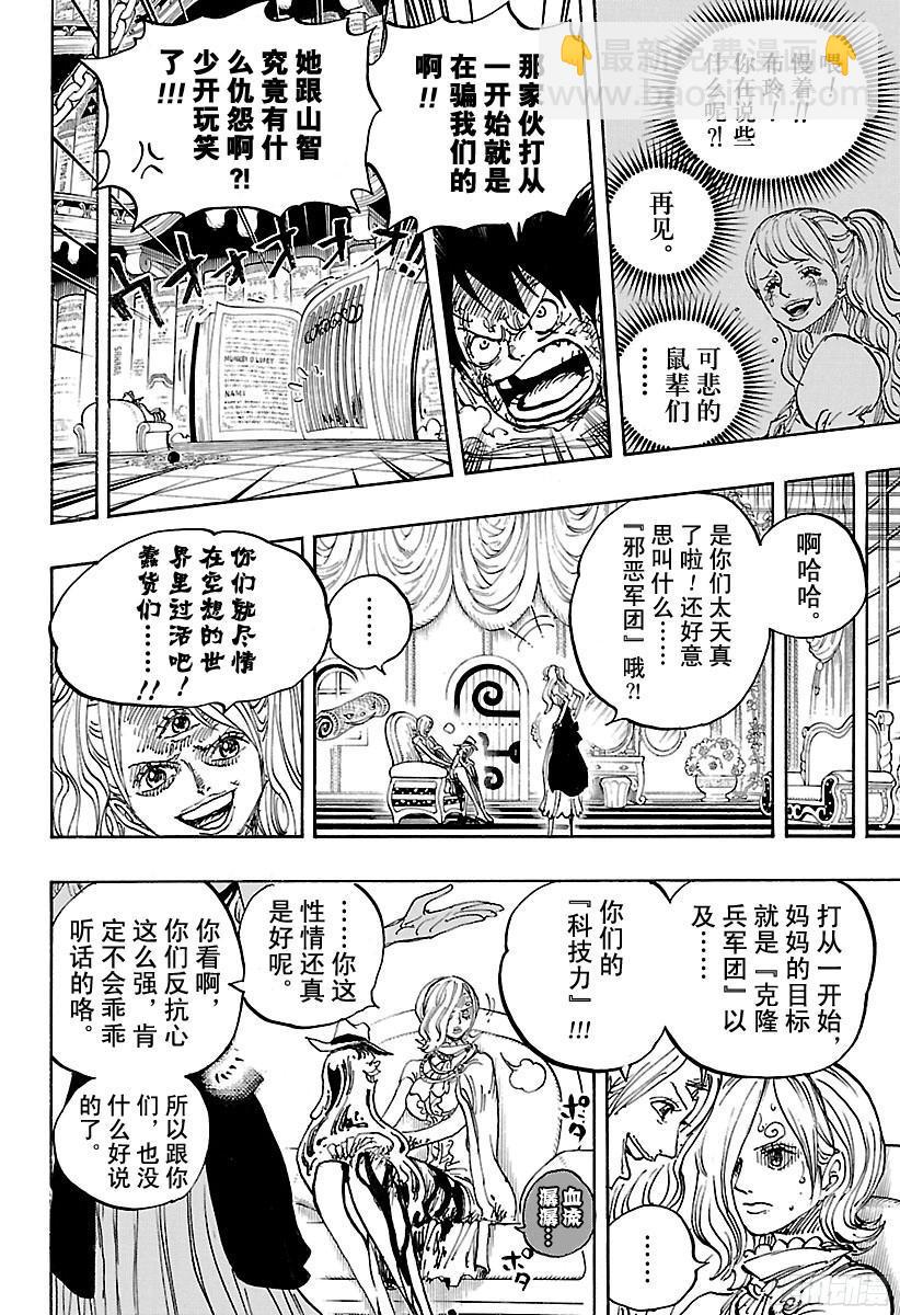 第850话 一道光15