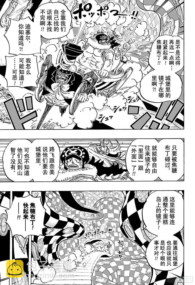 第850话 一道光2