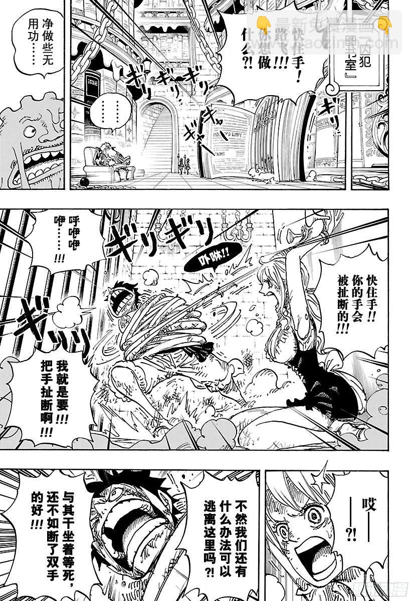 第850话 一道光4