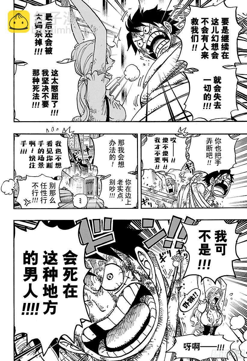 第850话 一道光5