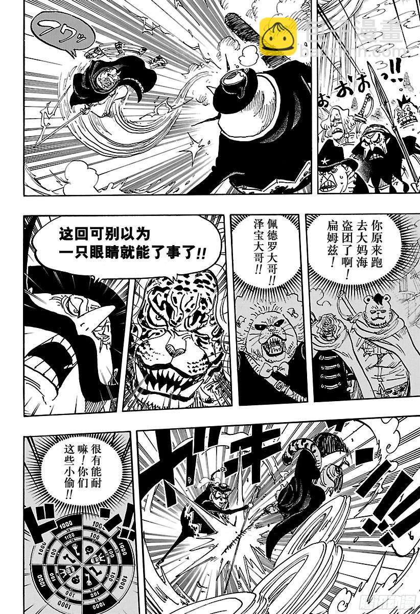 第850话 一道光7