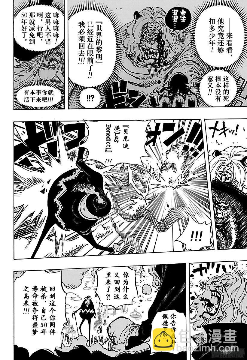 第850话 一道光9