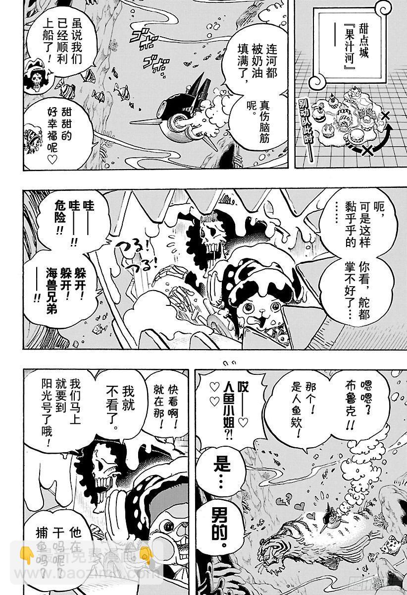 第875话 女人的仁义1