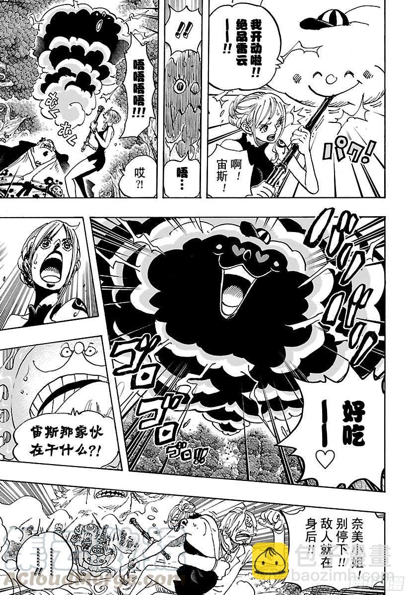 第875话 女人的仁义10