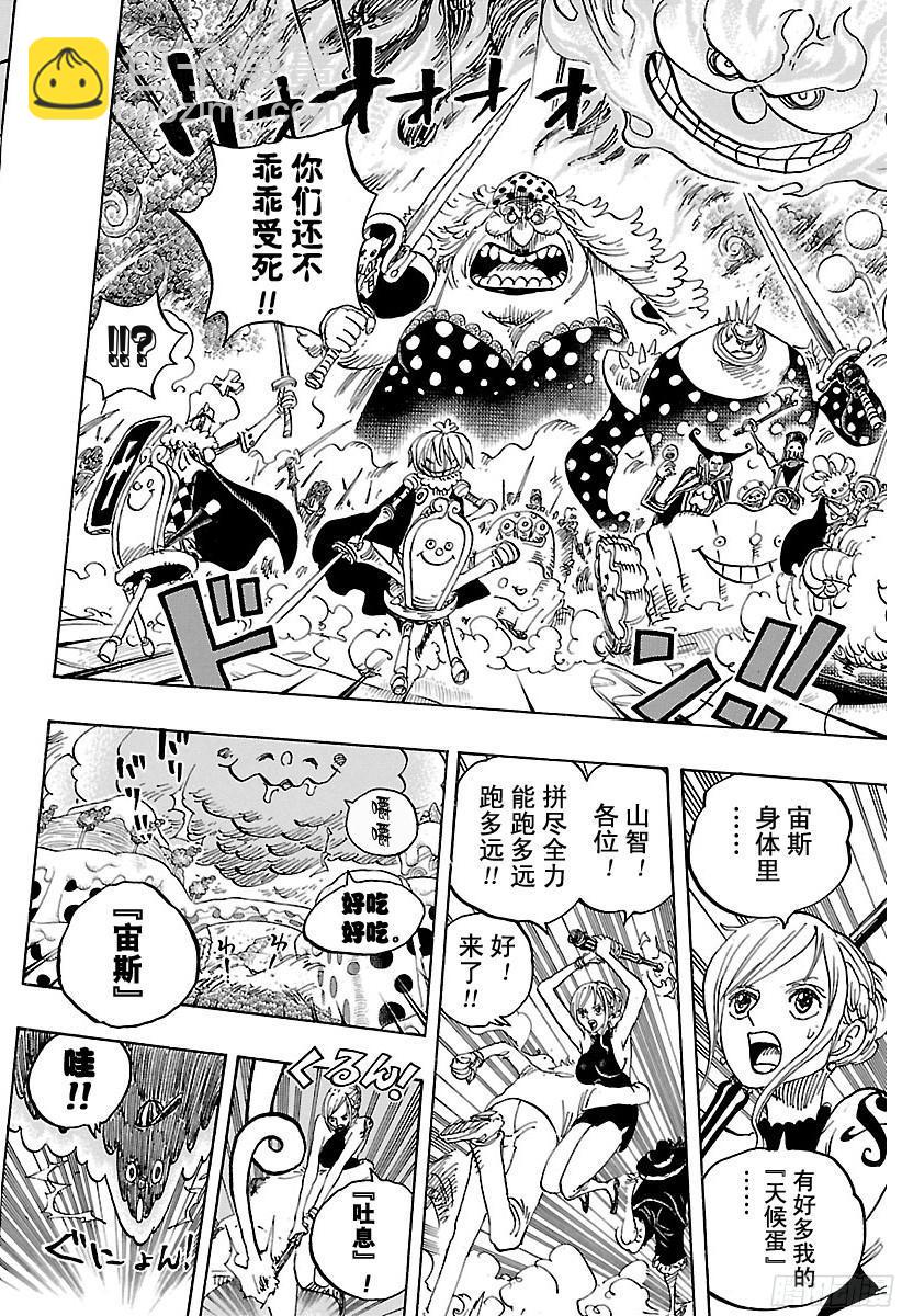 第875话 女人的仁义11