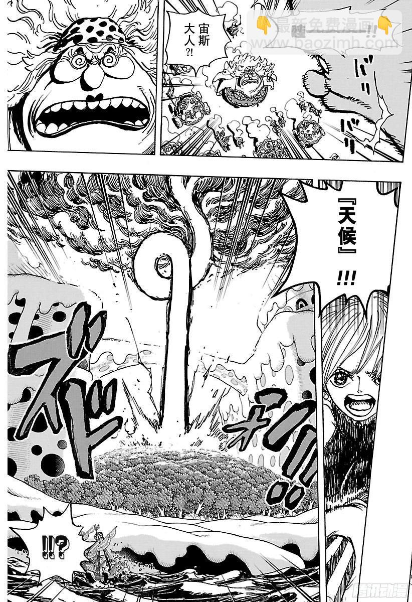 第875话 女人的仁义12
