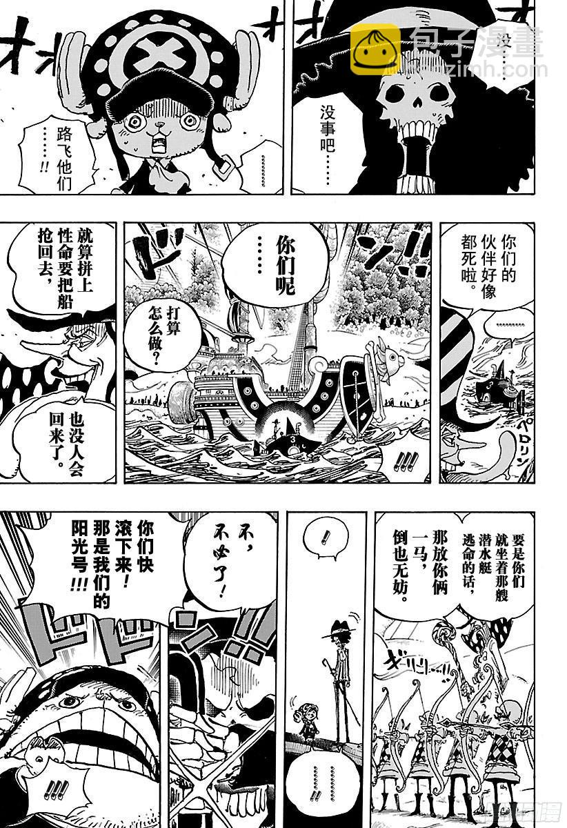第875话 女人的仁义14
