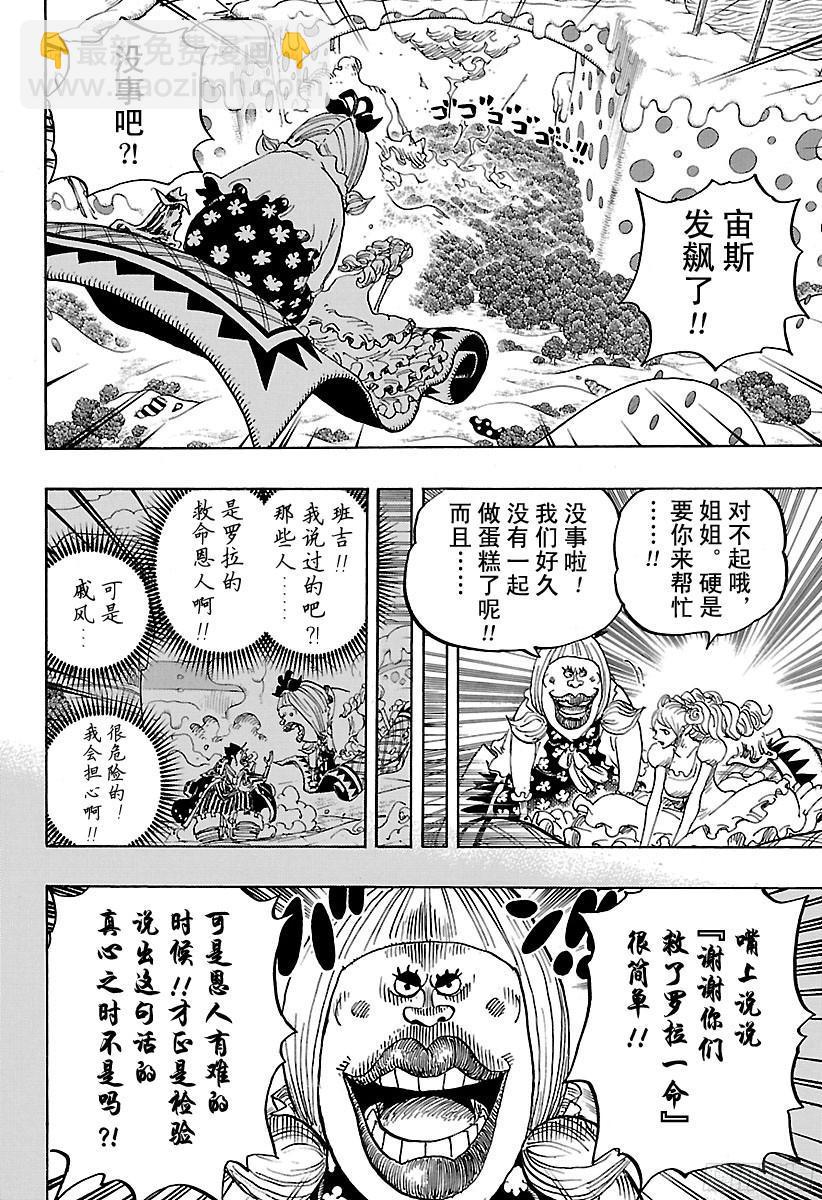 第875话 女人的仁义15