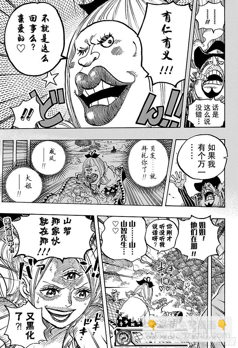 第875话 女人的仁义16