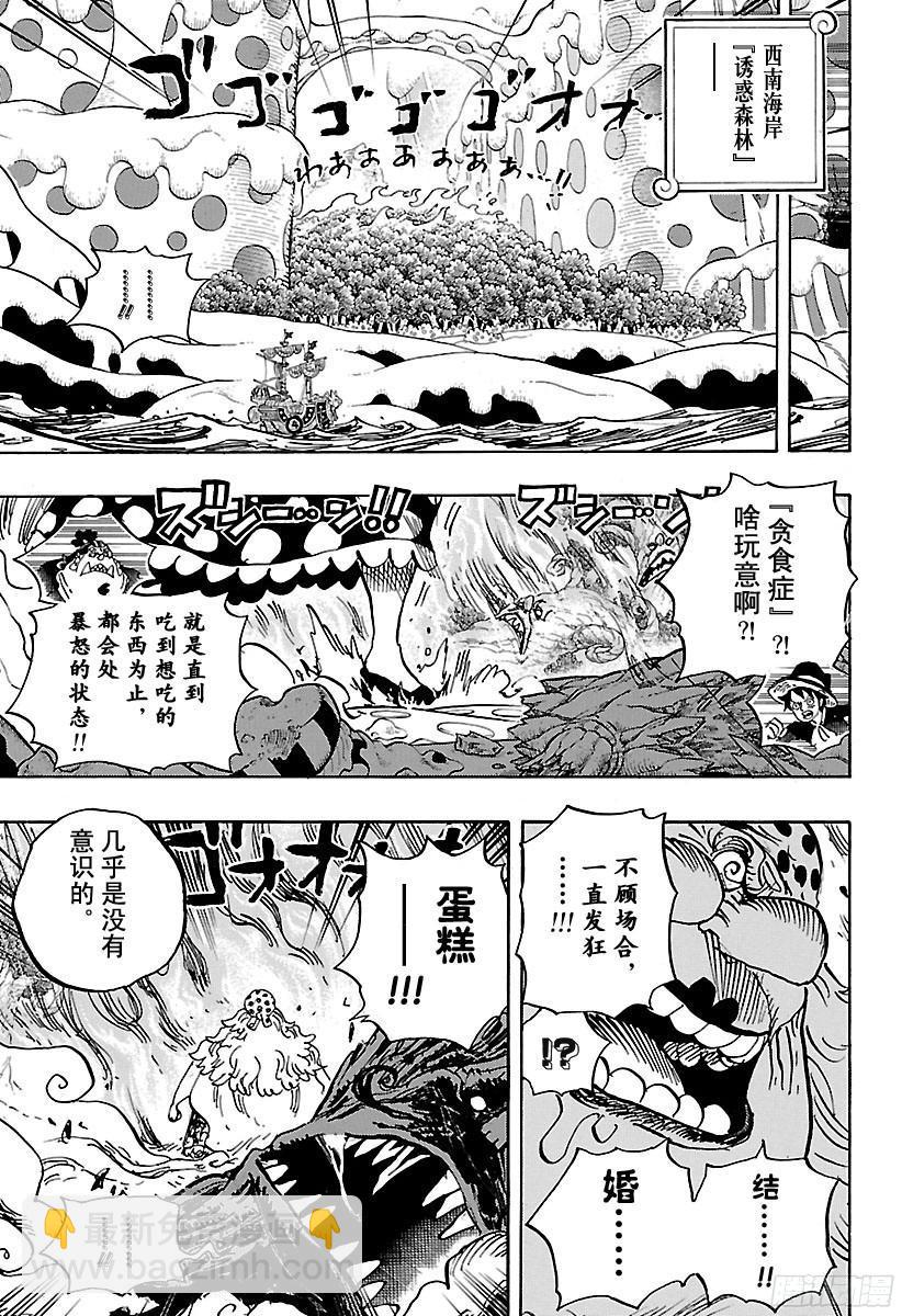 第875话 女人的仁义2