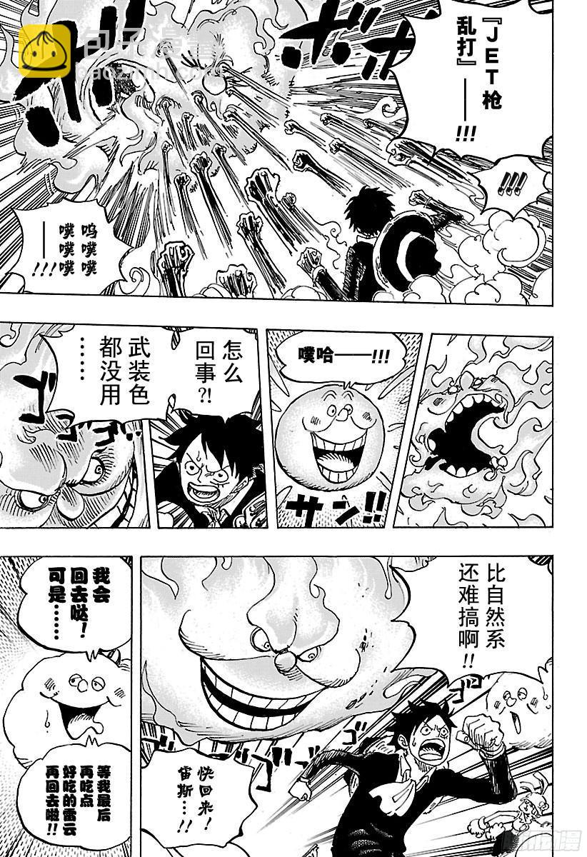第875话 女人的仁义6