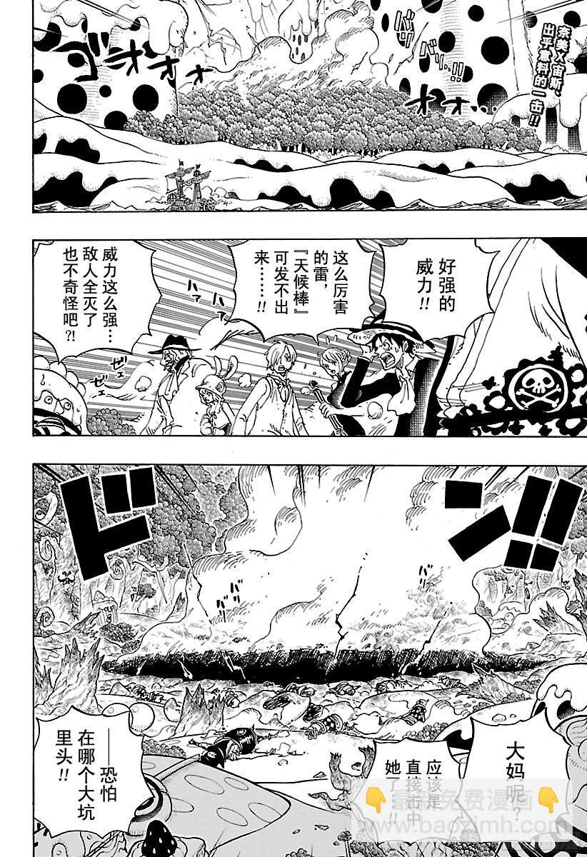 第876话 布玲、碰巧现身！！1