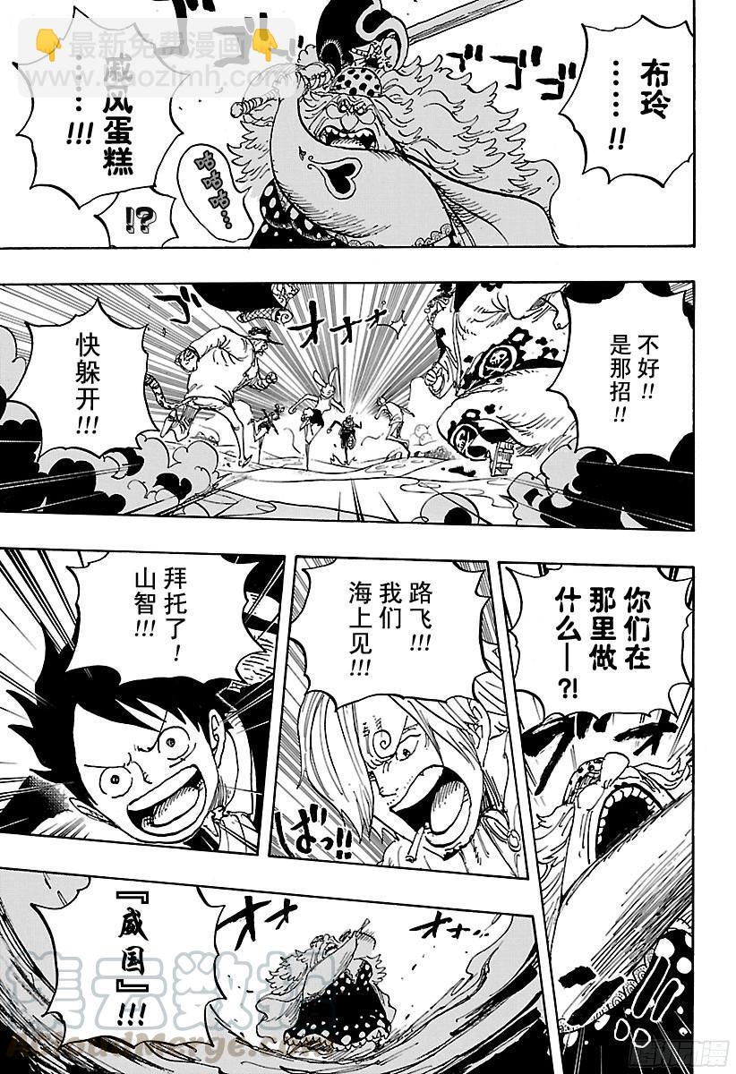 第876话 布玲、碰巧现身！！10