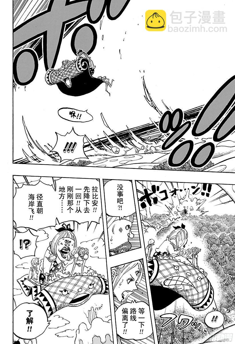 第876话 布玲、碰巧现身！！11