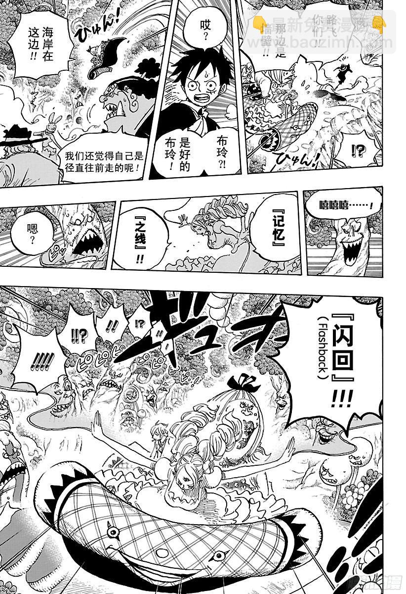 第876话 布玲、碰巧现身！！12