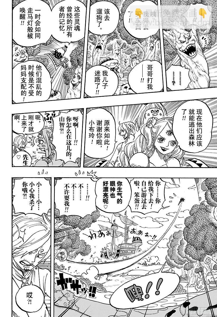 第876话 布玲、碰巧现身！！13