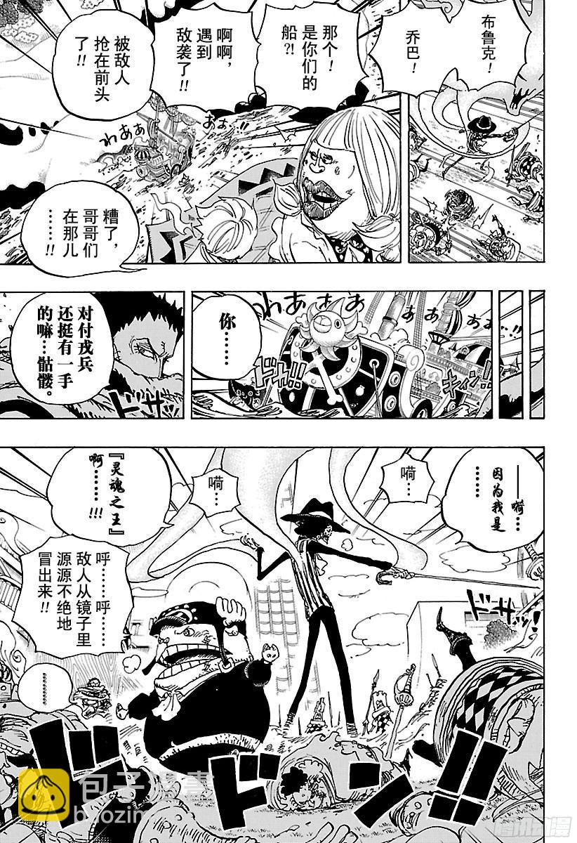 第876话 布玲、碰巧现身！！14