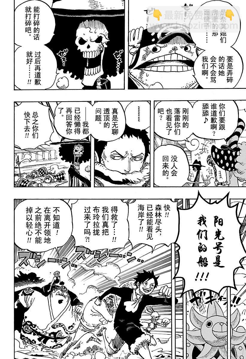 第876话 布玲、碰巧现身！！15