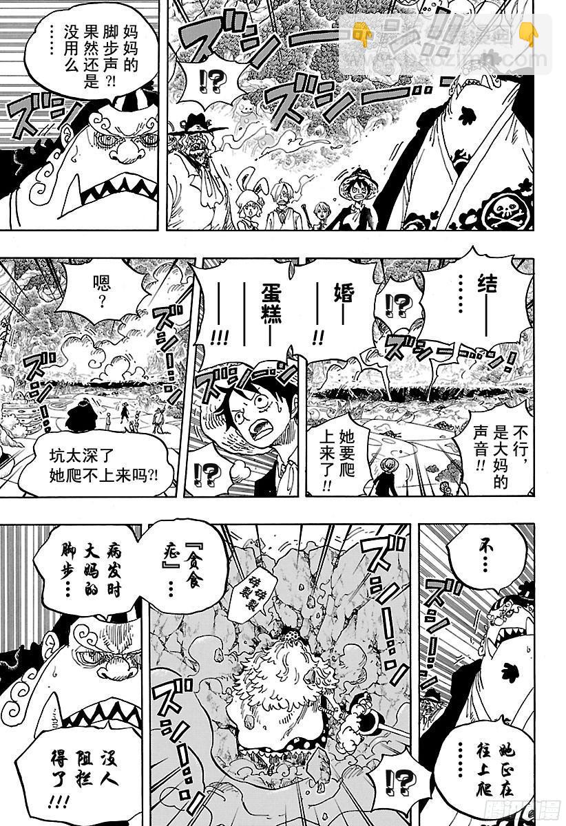 第876话 布玲、碰巧现身！！2