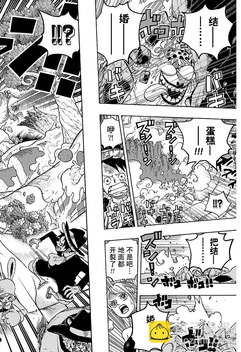 第876话 布玲、碰巧现身！！3