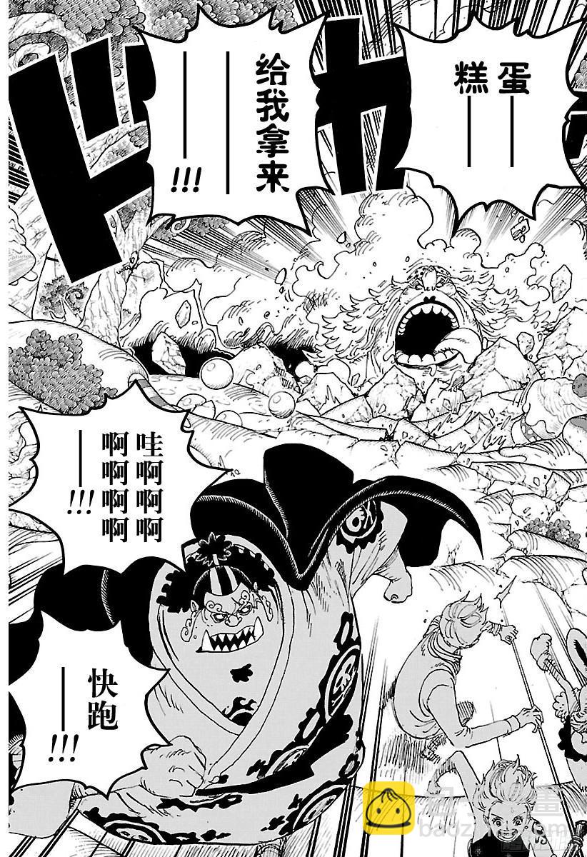 第876话 布玲、碰巧现身！！4