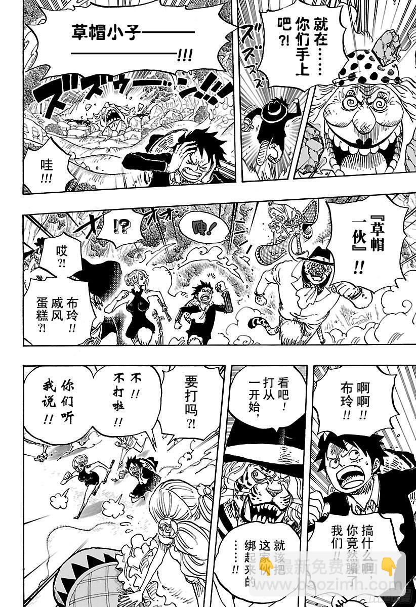 第876话 布玲、碰巧现身！！5