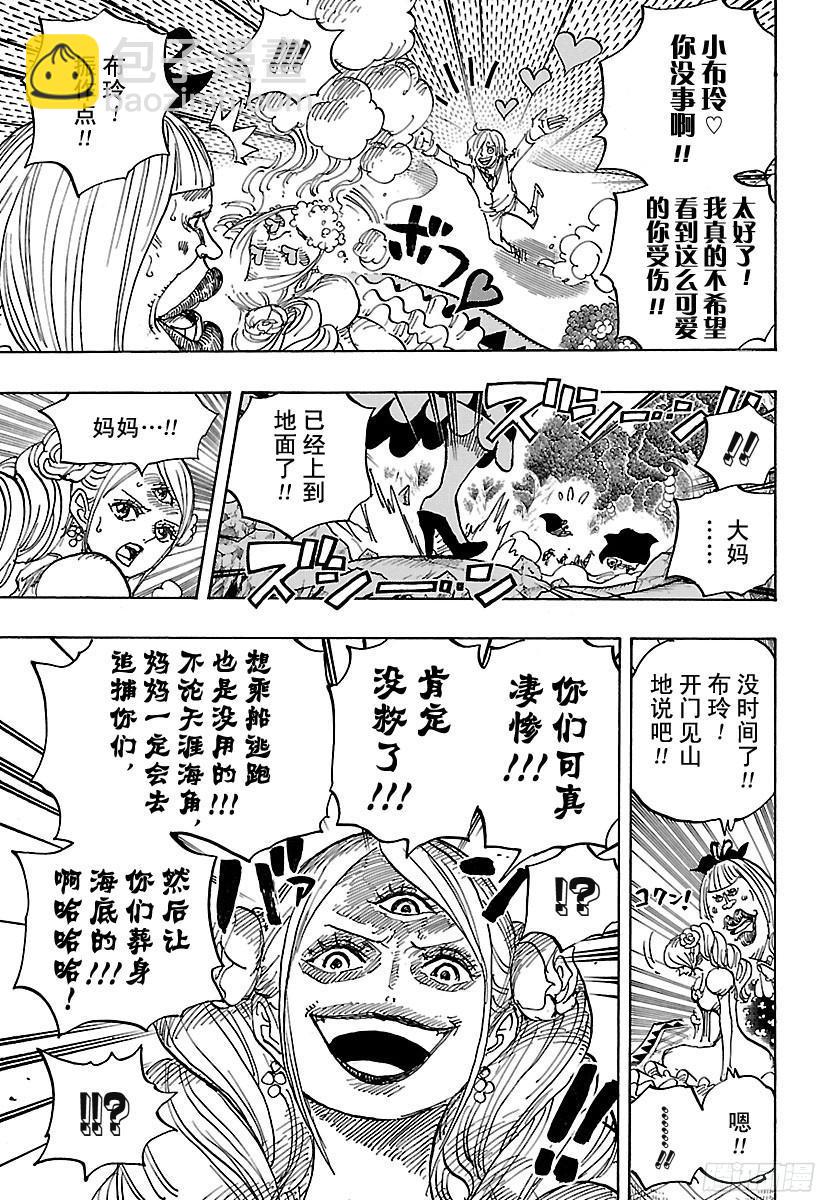 第876话 布玲、碰巧现身！！6