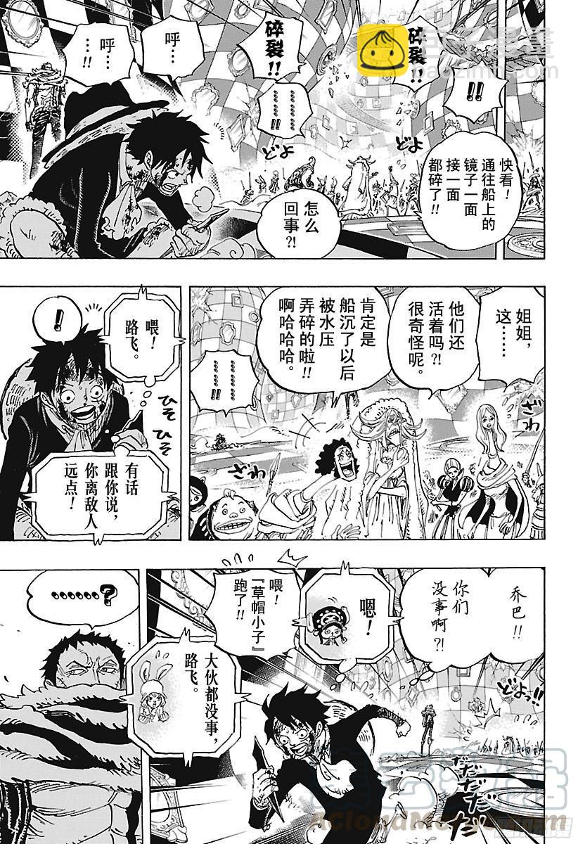 第881话 海浪房间10