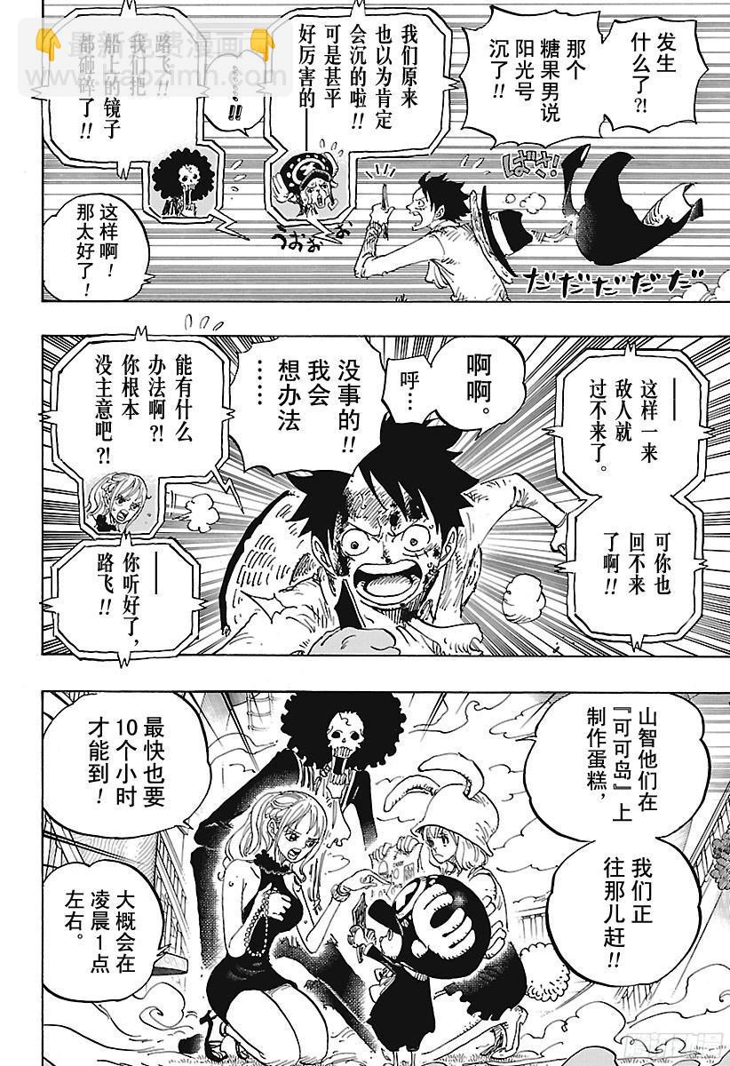 第881话 海浪房间11