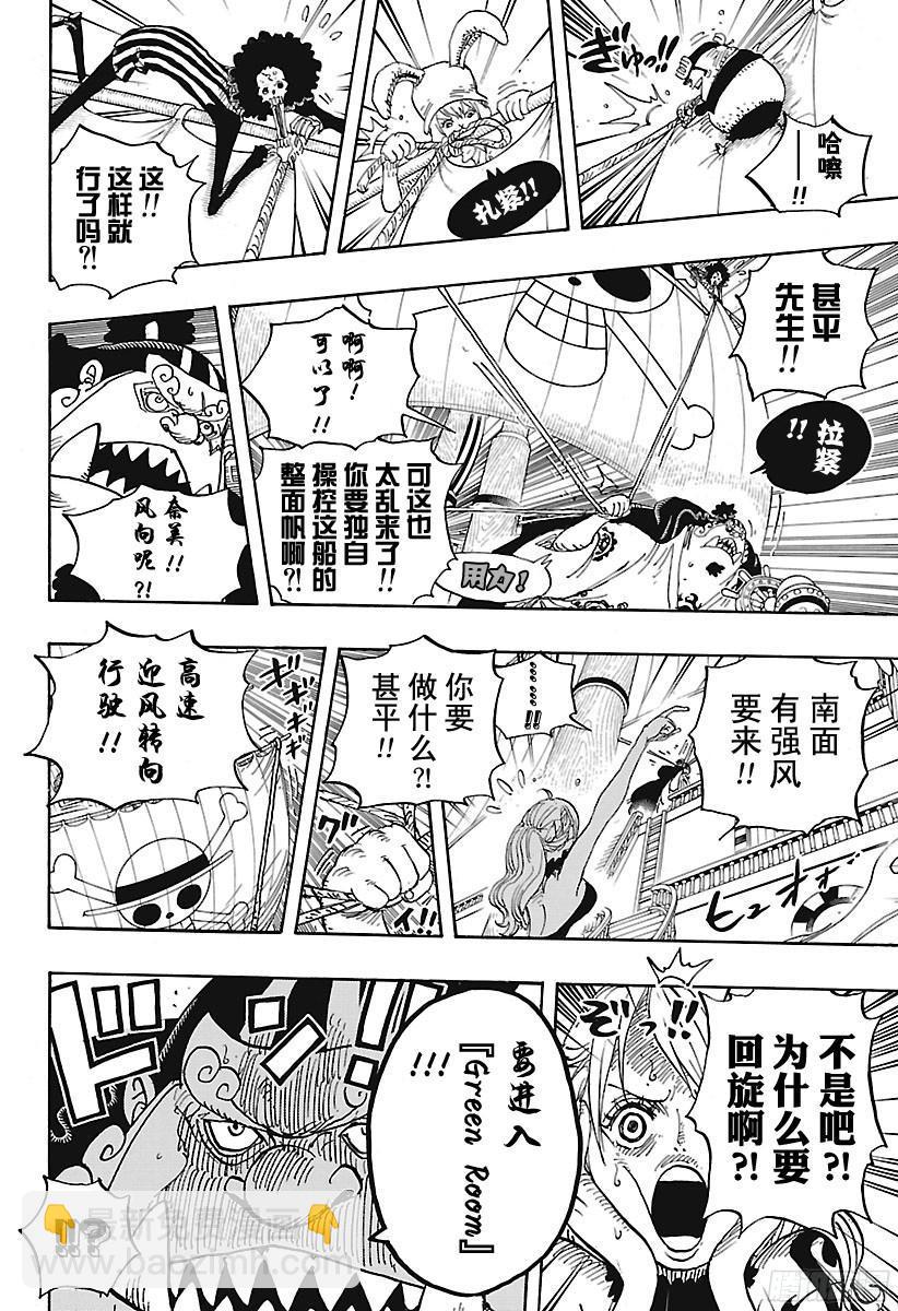 第881话 海浪房间3