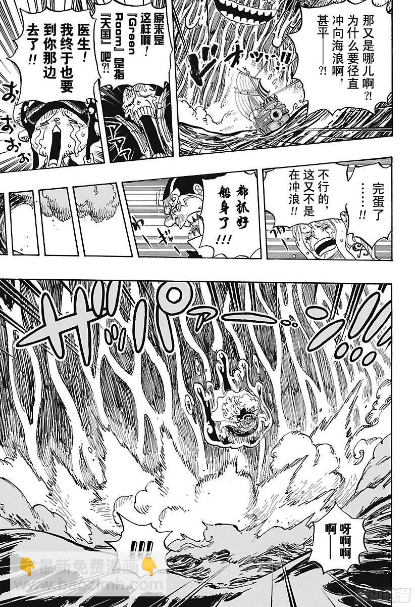 第881话 海浪房间4