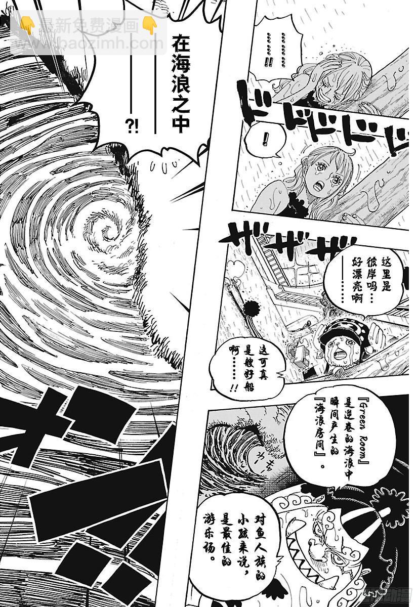 第881话 海浪房间5