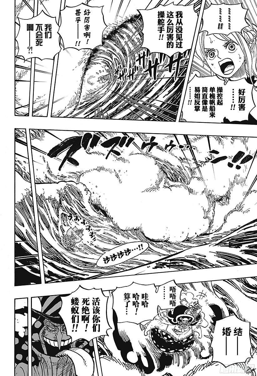 第881话 海浪房间7