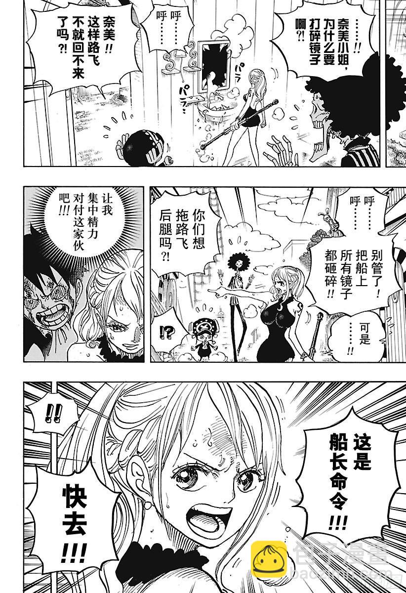 第881话 海浪房间9