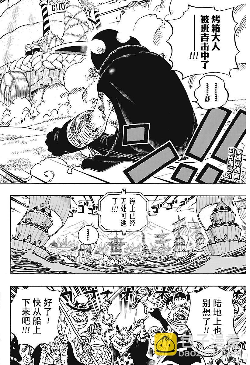 第887话 在某地为你祈福1