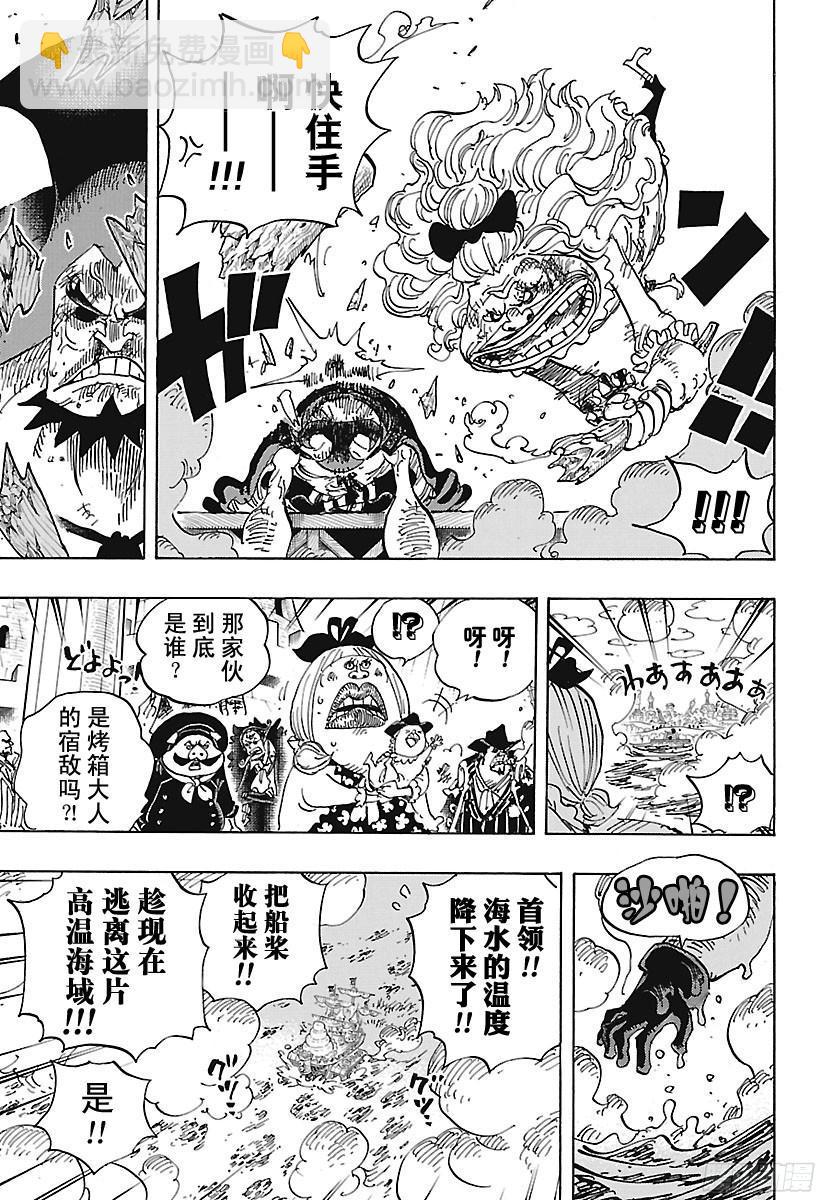 第887话 在某地为你祈福12