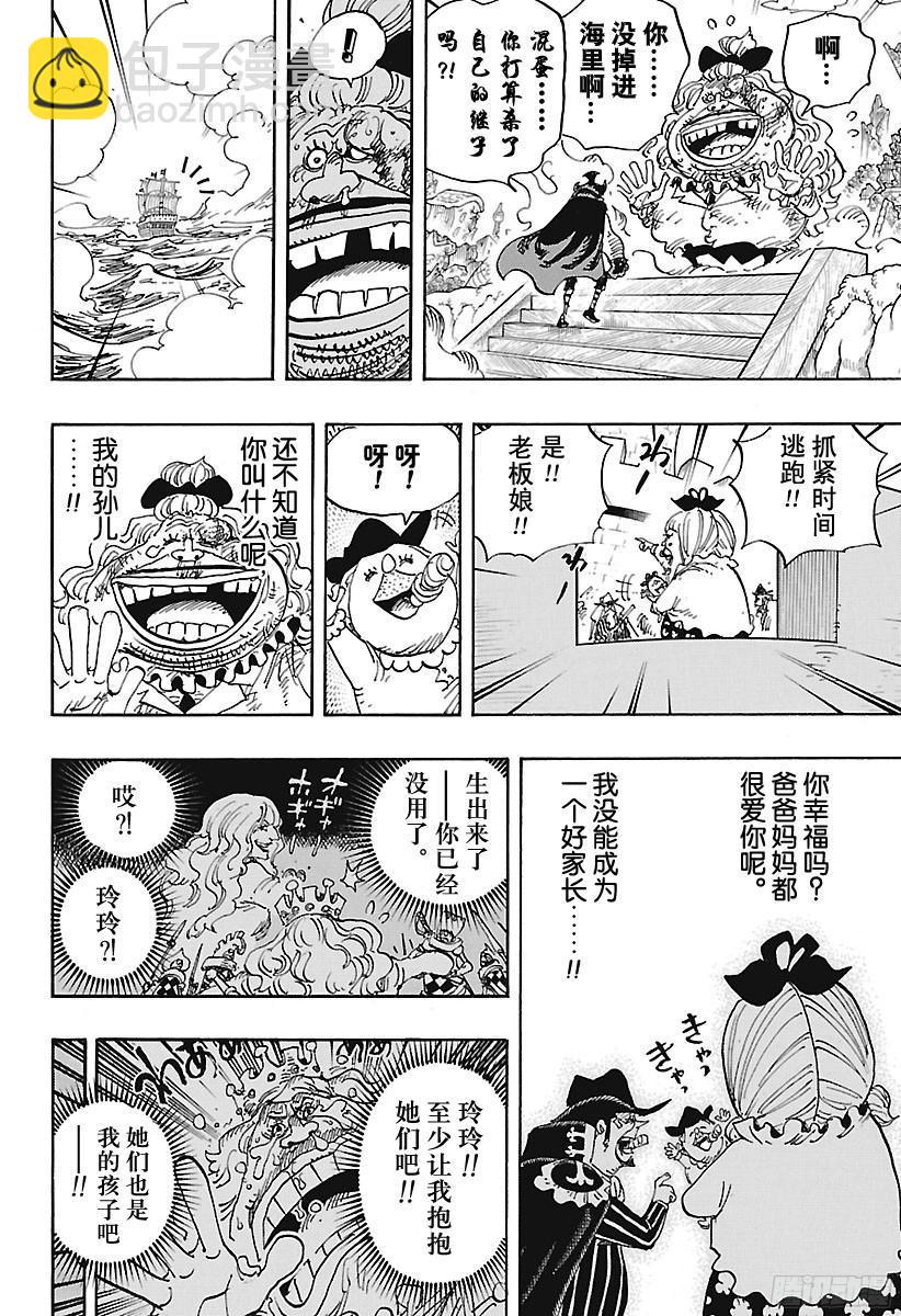 第887话 在某地为你祈福13