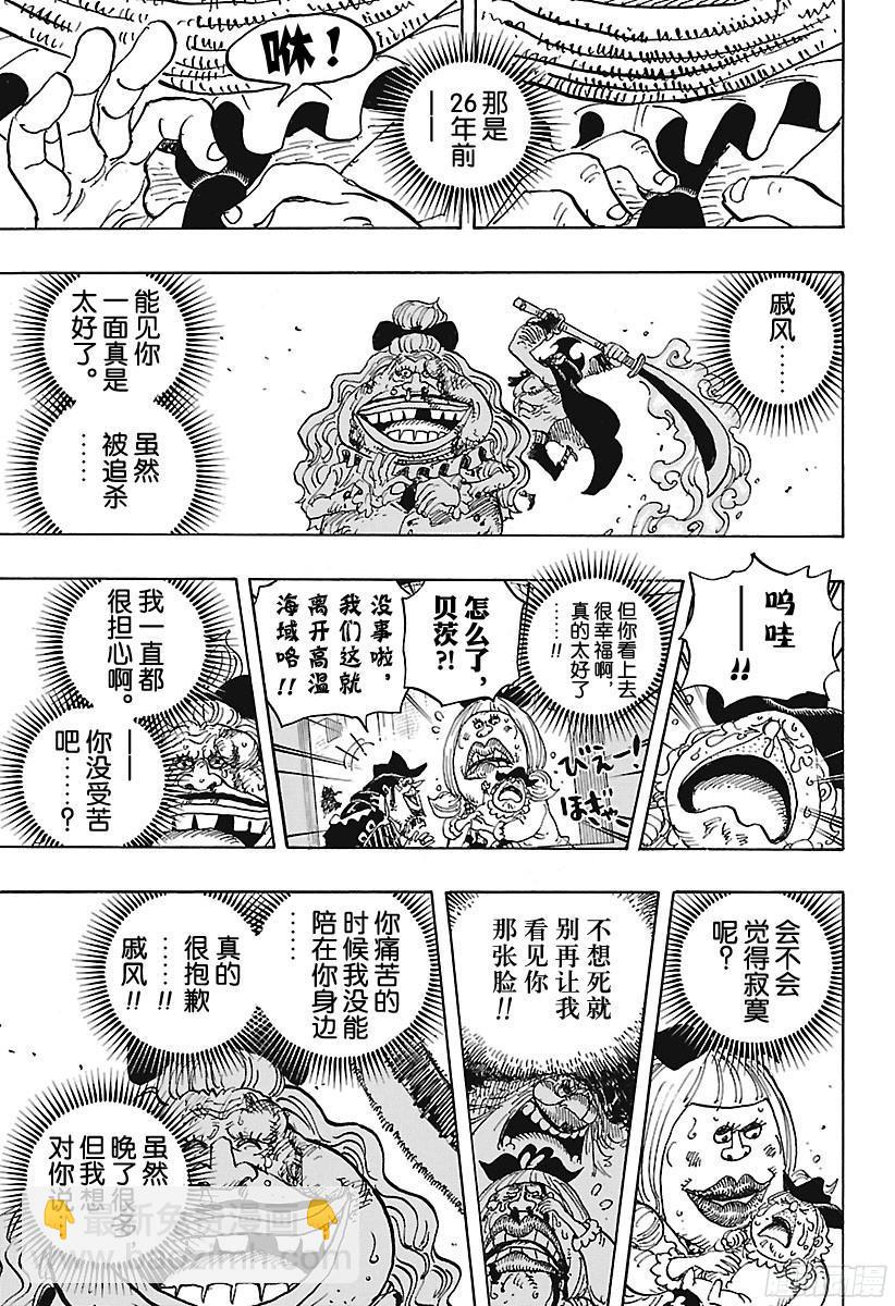 第887话 在某地为你祈福14